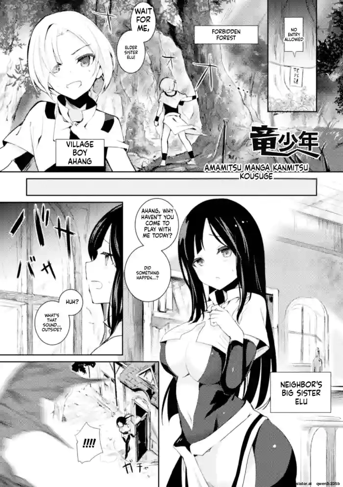 [Amamitu Kousuke] Ryuu Shounen (Bessatsu Comic Unreal Tensei Shitara H na Mamono datta Ken Vol. 1) [Digital] (SCANMTL)