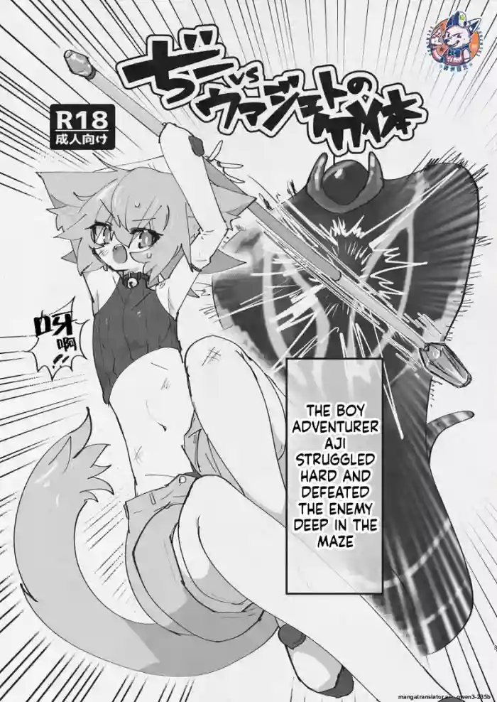 [Keesuu] Di to Wadjet no Buntai (SCANMTL)