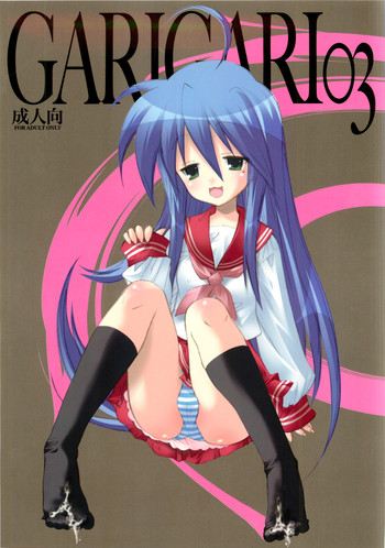(C72) [Alemateorema (Kobayashi Youkoh)] GARIGARI 03 (Lucky Star)