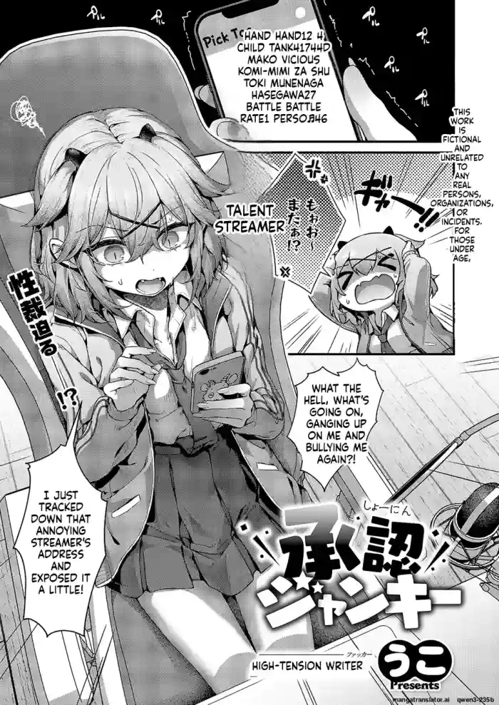 [Uko] Syonin Junkie (SCANMTL)