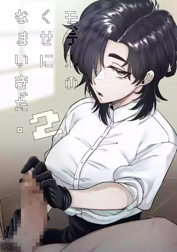 [SugarToast (Satou Zuke)] Model no Kuse ni Namaiki da. 2 [Chinese] [John.Smith]