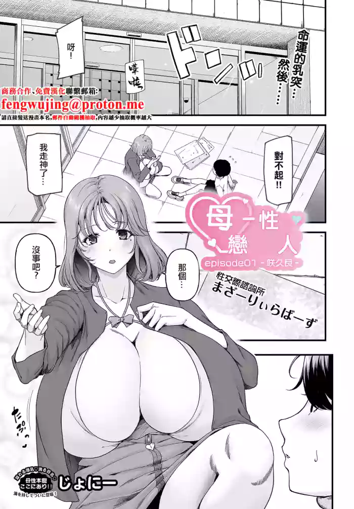 Johnny_まざーりいらば一ずepisode01_。