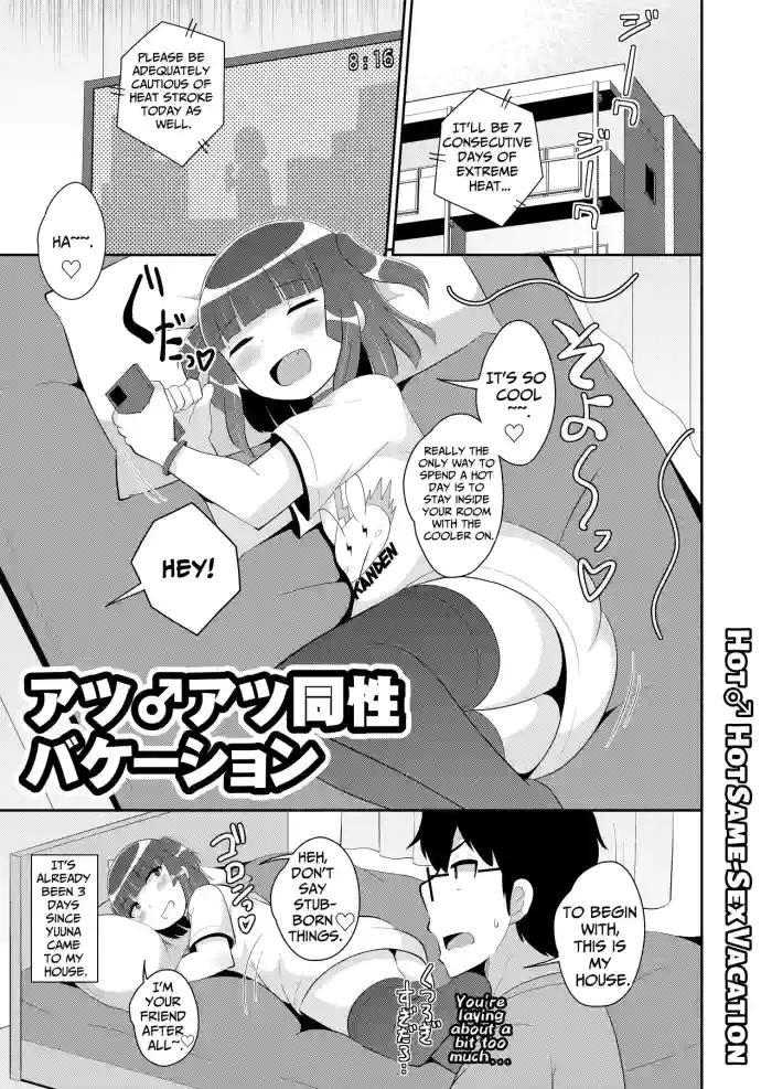 [Chinzurena] Atsu♂Atsu Dousei Bakeishon | Hot♂Hot Same-Sex Vacation (Mesu Danshi♂ni Goyoujin) [English] [TsukiNet] [Digital]