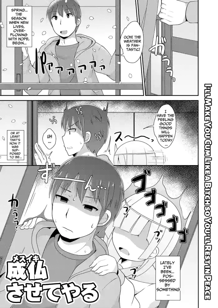 [Chinzurena] Joubutsu (Mesuiki) Sasete Yaru | I'll Make You Cum Like a Bitch so You'll Rest in Peace (Mesu Danshi♂ni Goyoujin) [English] [TsukiNet] [Digital]