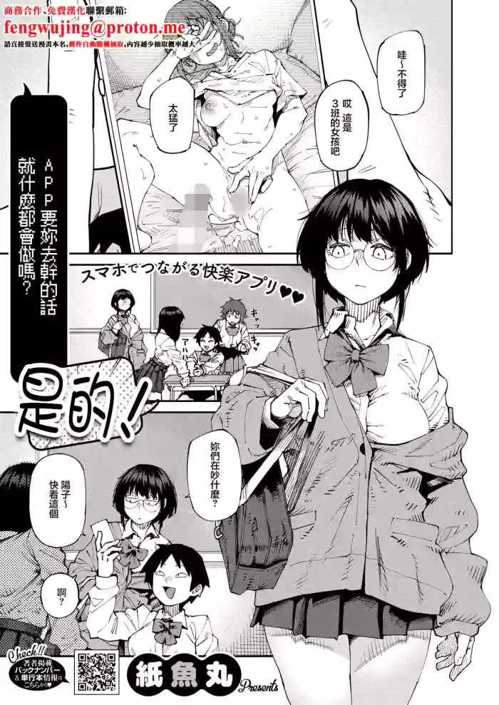 Shimimaru_アプリがやれって言ったら何でもやるのかお前は？はい！