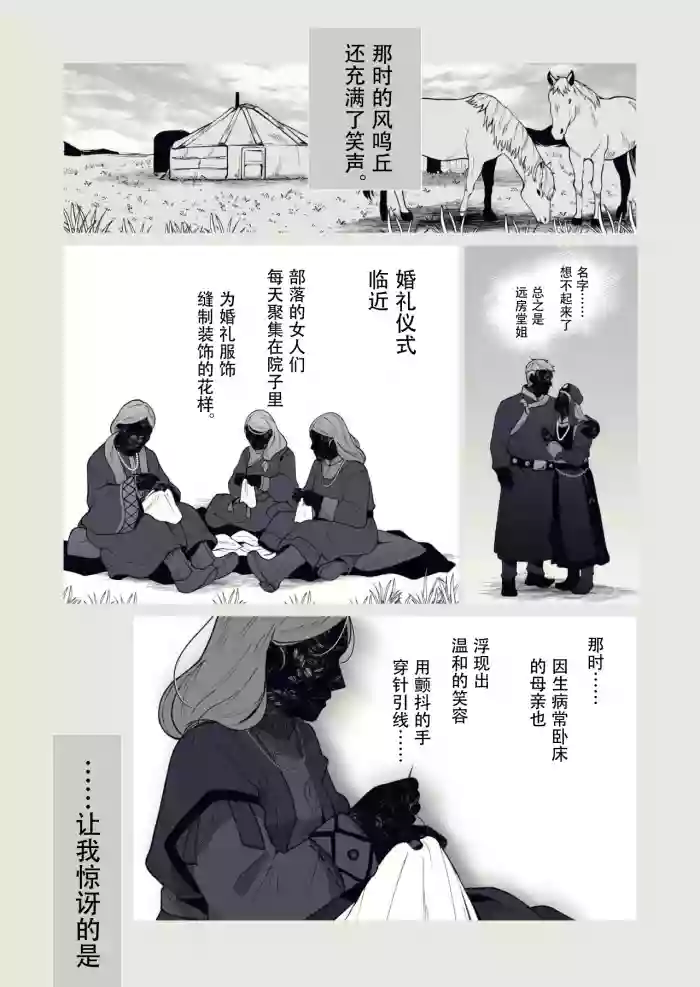 Elden Ring Nightreign/两情相悦的孪生双马（机翻润色+人工嵌字）