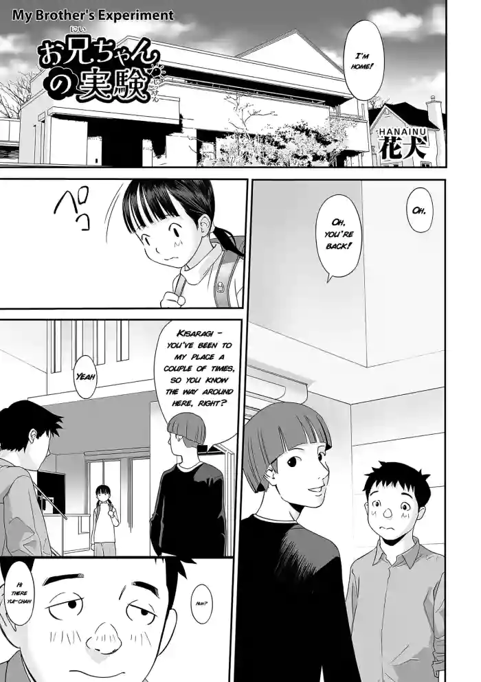 [Hanainu] My Brother's Experiment | [Anthology] Shoujo Kumikyoku 35 [English] [Uncensored] [KamiMed]