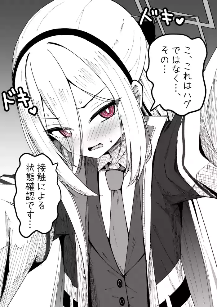 [しいびけえ] ケイ (ブルーアーカイブ)