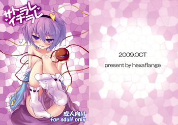 (Kouroumu 5) [hexaflange (Usurai)] Satorare Ijirare (Touhou Project) [English] [CGrascal]