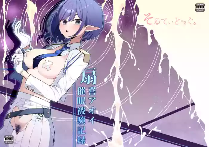 [Salty Dog. (Umau Mashio)] Saimen Hiken Kiroku -Oki Aoi- (Blue Archive) [Chinese] [Digital]