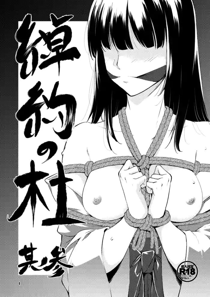 [Medical Company (Kawamura Tsukasa)] Shakuyaku no Mori San | Forest of Peonies 3 [English]