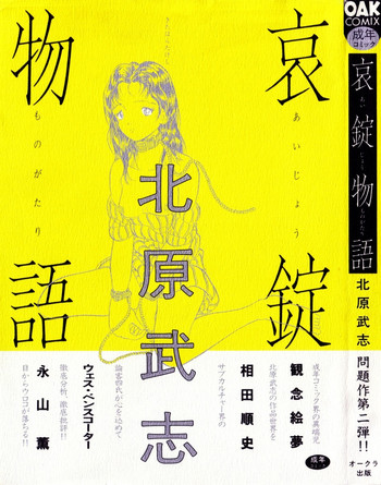 [Kitahara Takeshi] Aijou Monogatari