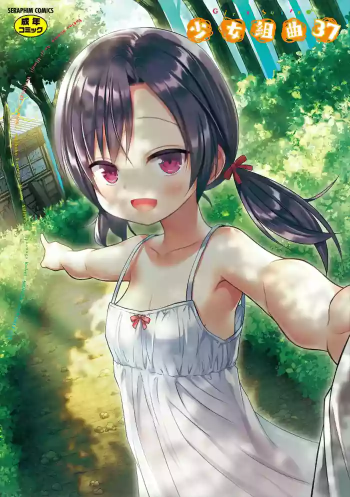 Village of Old Customs: The Strange Festival – Day 2 ~Apprentice Shrine Maiden's Lust Corruption~ | Shoujo Kumikyoku 37 [English] [Uncensored / Decensored] [KamiMed]