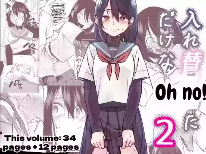 [Renshi Chiu] Irekawatta dake nanoni 2