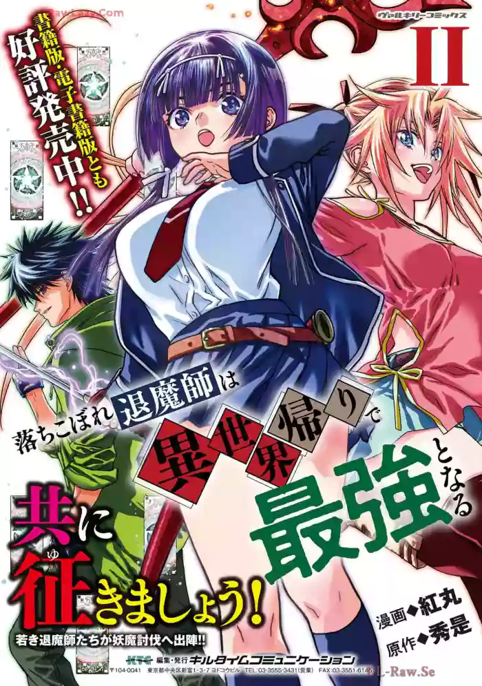 Comic Valkyrie vol.137