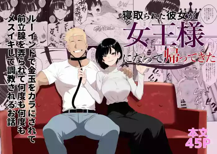 [Seijin 14-sai (Sankaku Noel)] Netorareta Kanojo ga Joou-sama ni natte Kaettekita ~Ruined de Kintama o Kara ni sarete Zenritsusen o Ijirarete Nandomo Nandomo Mesuikishite Choukyou sareru Ohanashi~ [Eng]