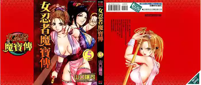 Kunoichi Mahouden 05