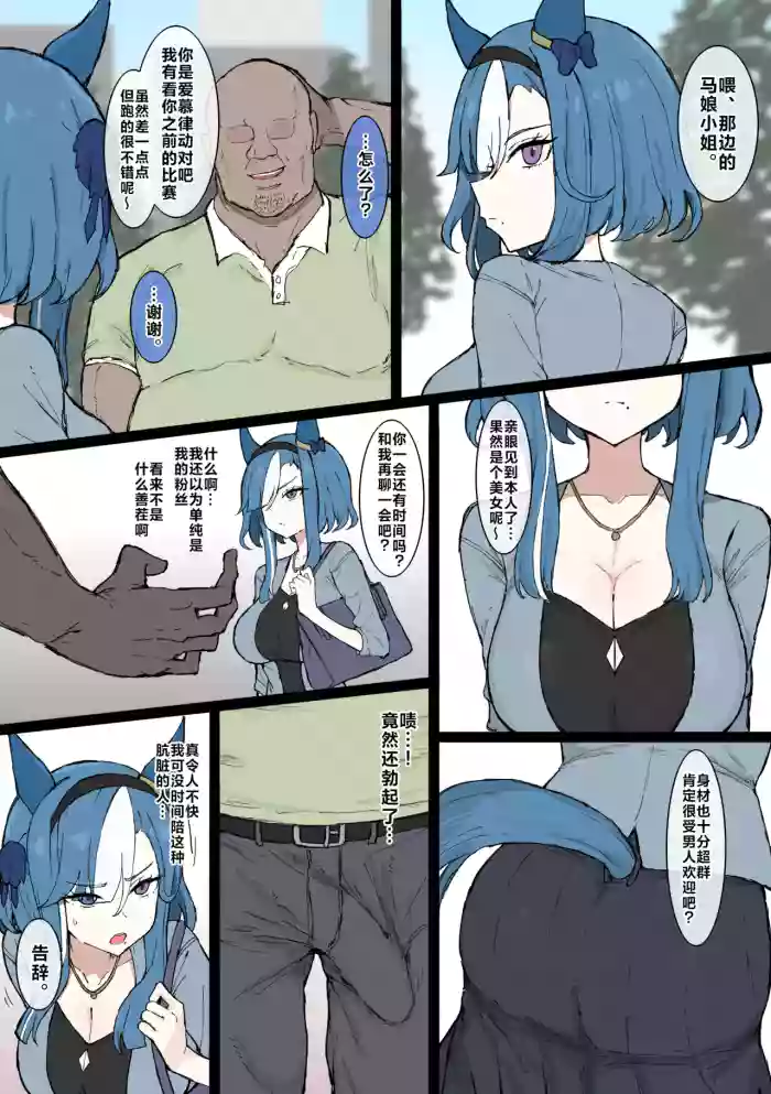 【くみやべ】绝对的强者，由此而生的孤独，教会你爱的将会是…（有栖川汉化）