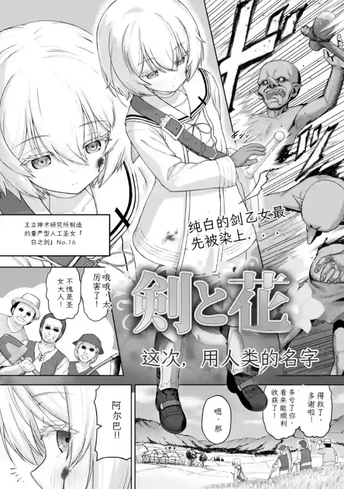 nakaishowl Ken to Hana ~ Hakudaku ni Yogosareta Shugo Kenshi ~ Tanwal[chinese][yuyizde]