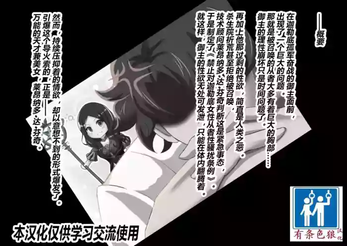 [STUDIO Daikokuten] FGS3 (Fate-Grand Order)（有条色狼汉化）