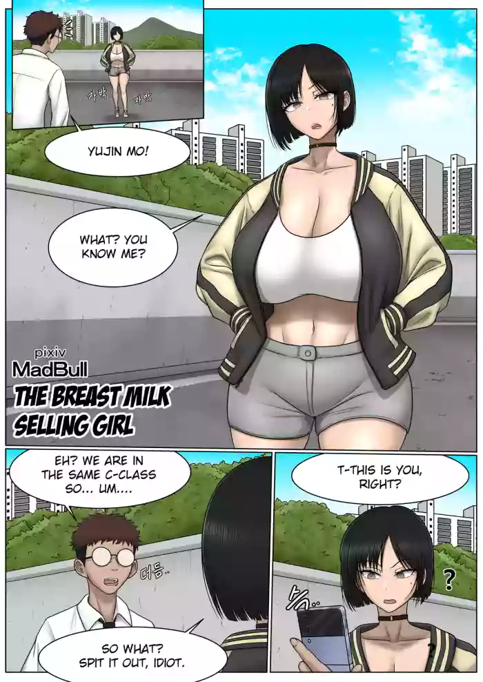 [MadBull] The Breast Milk Selling Girl 1 [English]