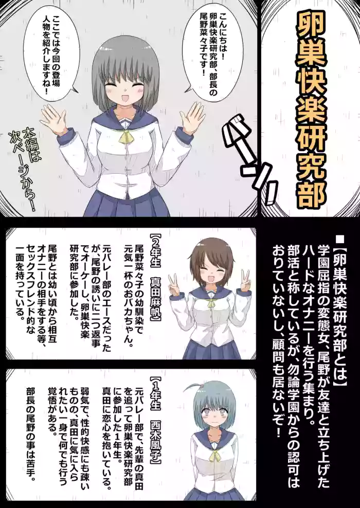 [NanCircle] Ransou kairaku kenkyuu bu VS kiseichyuu