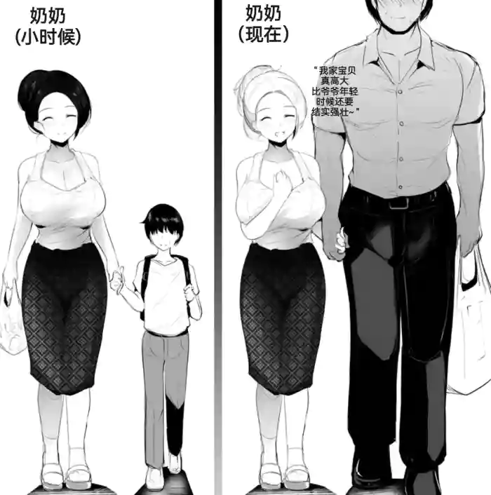 【syntier13】奶奶的命令 番外篇2（GRANDMA's ORDER Another (2)）（防弹面具个人汉化）