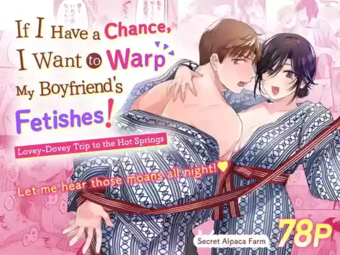 [Secret Alpaca Farm (Meeo)] If I Have a Chance, I Want to Warp My Boyfriend's Fetishes! ~Lovey-dovey Trip to the Hotsprings~ [English] [Digital]