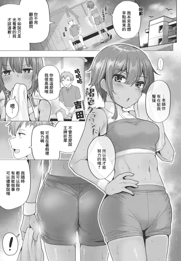 [吉田] 褐色グラウンド