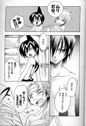 [Yaoi] Cosmic Sweets (Shaman King)