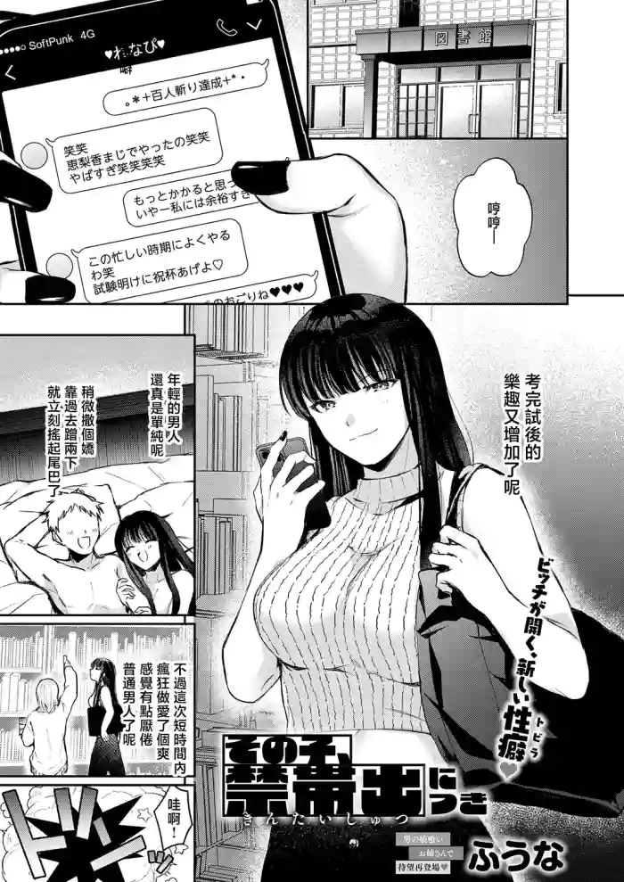 [ふうな]その子、禁帯出につき