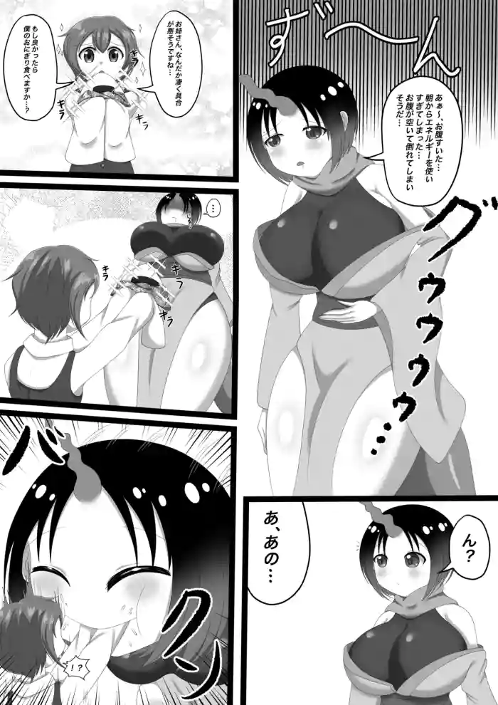 [Hiyoko] Yūmi-kun o oishiku itadaita nochi, bakushoku shita Elma-san