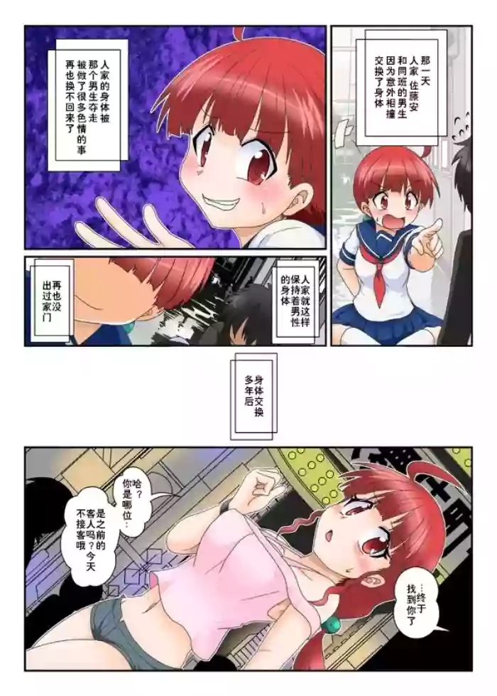 [AⅠ翻译]三日月ネコP站