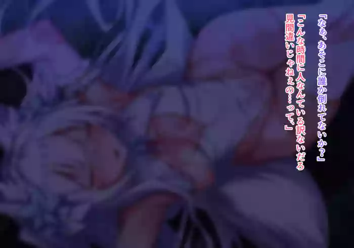 [Niikyuu (Luku)] Mahou Shyoujyo Yukimiya Rei Soushyuuhen 2021-2024 〇kuzu shimin rape
