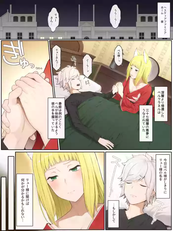 [Yamada Rimuru] Haruhime-san to Ryuu-san ni amayakasareru hanashi (Pixiv Fanbox)