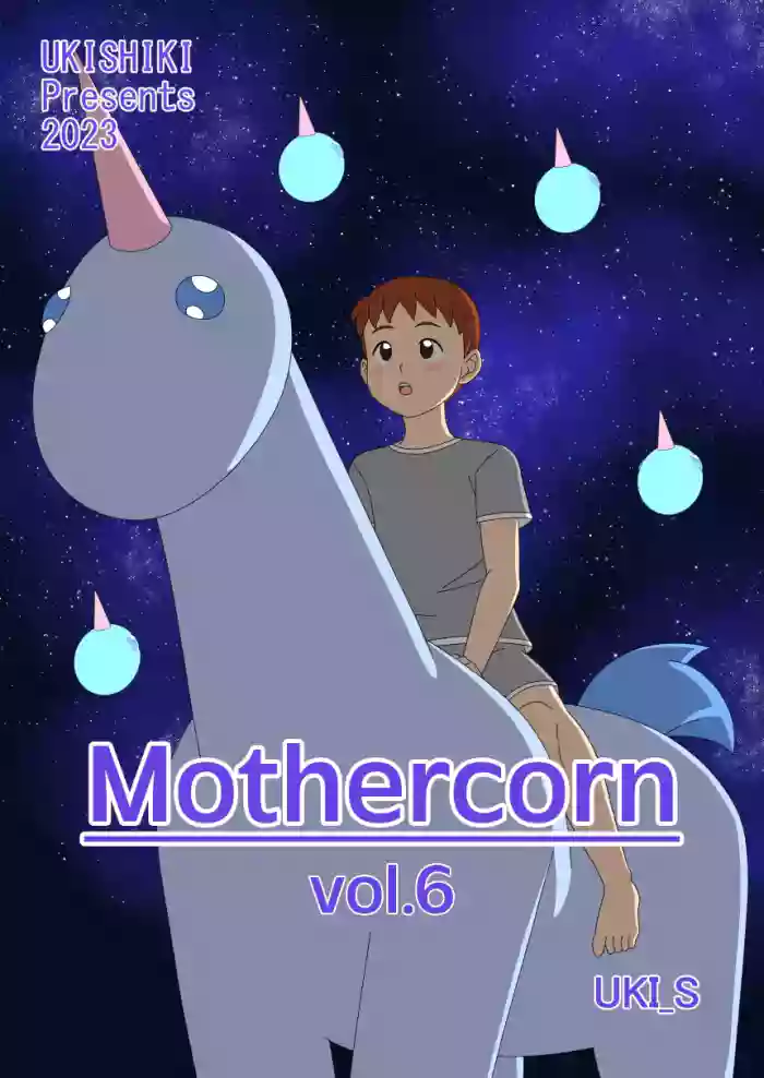[ukisystem] Mothercorn Vol.6