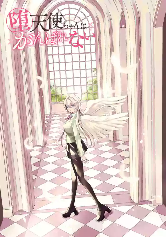 [EN] Datenshi-chan wa Ganbarenai | The Fallen Angel Girls Can’t Give It Their All [Censored] 02