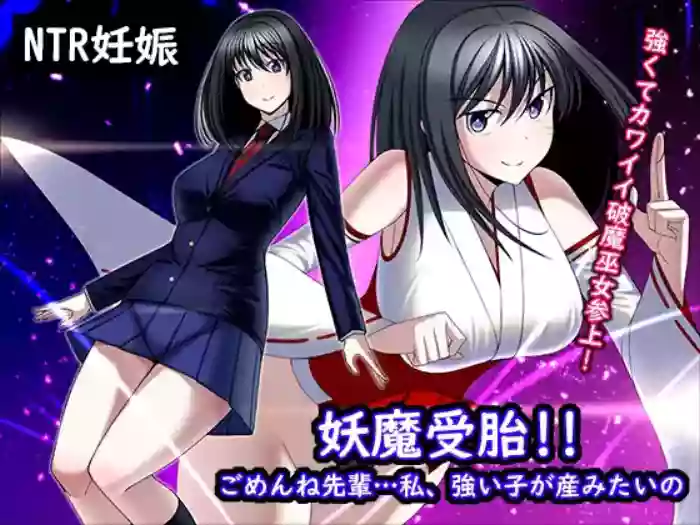 [Torobakoya] Youma Jutai!! Gomen ne Senpai... Watashi, Tsuyoi Ko ga Umitai no [English]