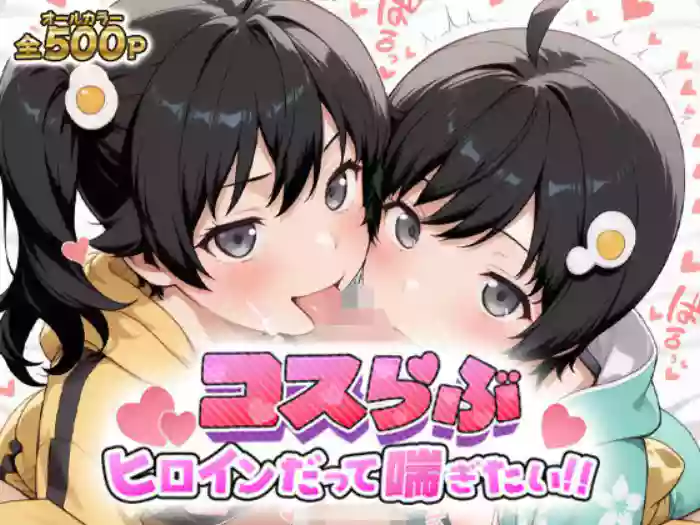 [Dropchan] Coslove Hiroine Karen＆Tsukihi (Bakemonogatari)
