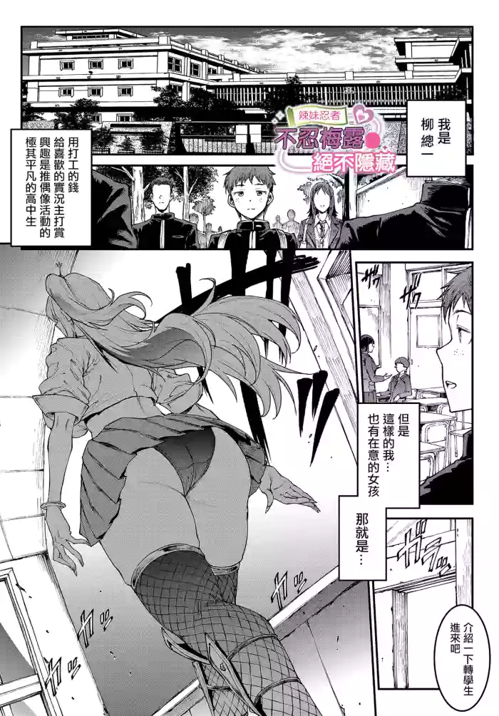 _Erect_Sawaru_ギャル忍者不忍メルは忍ばない。