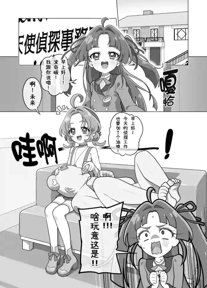 [Tiler]名侦探光之美少女短篇漫画④--照顾波奇碳（？）篇(名侦探光之美少女!)
