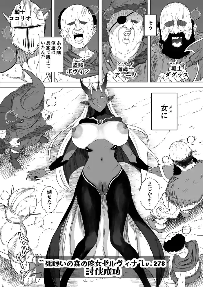 [Ruutyan] Sex suru tame ni teki monsutaa wo karu boukensha no hanashi