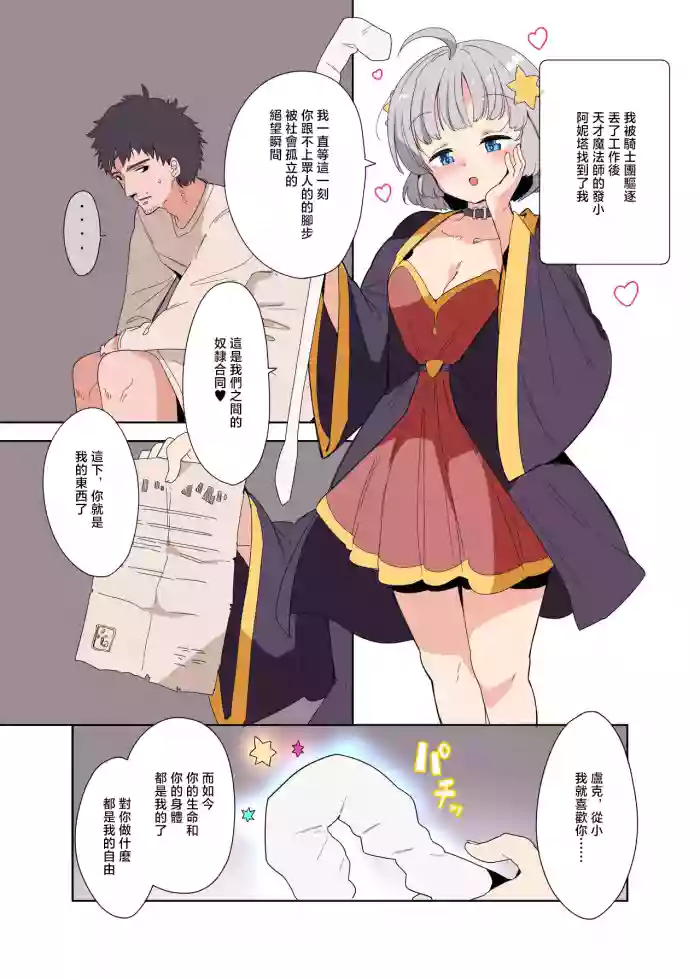 Fuyuno_Mikan_魔法使いの玩具_Mahōtsukai_no_Omocha_1280x
