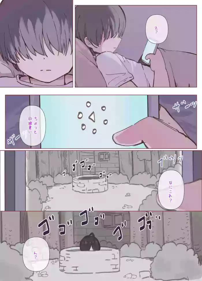 [Ika9] 👻 [Japanese, Chinese]