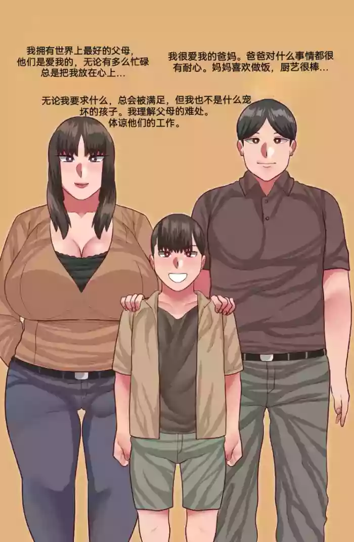 【Neko Plus】（不许偷走我的奶奶） Don't Steal My Grandma （1）（防弹面具个人汉化）