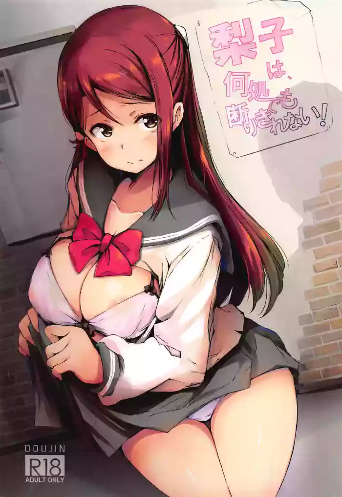 (C97) [Gyoukousyu (Gon., Kurosai)] No matter the situation, Riko just can't say no! (Love Live! Sunshine!!) [English] [Gagak_Ireng]