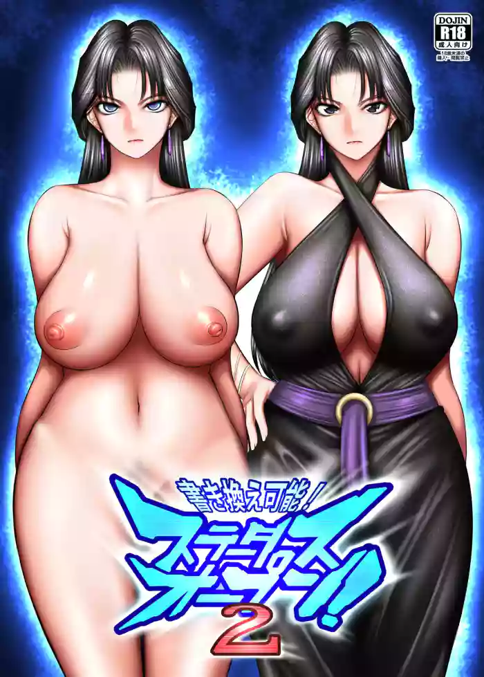 [Kaientai (Shuten Douji)] Kakikae Kanou! Status Open! 2 [Chinese] [MTL] [Digital]