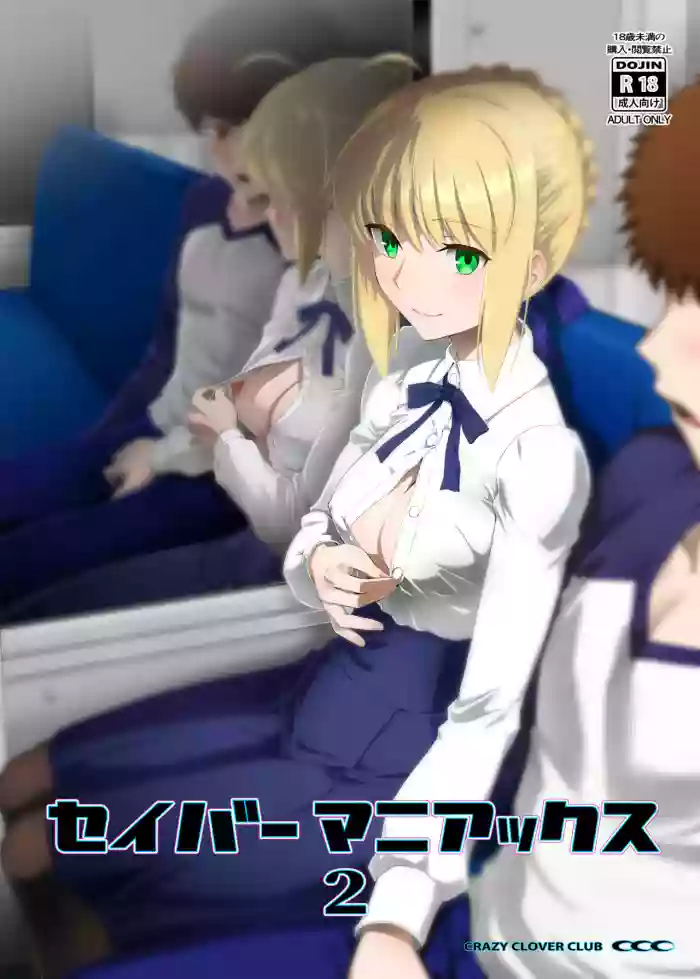 [CRAZY CLOVER CLUB (Kuroha Nue)] Saber Maniacs 2 (Fate/stay night) [Digital] (English)