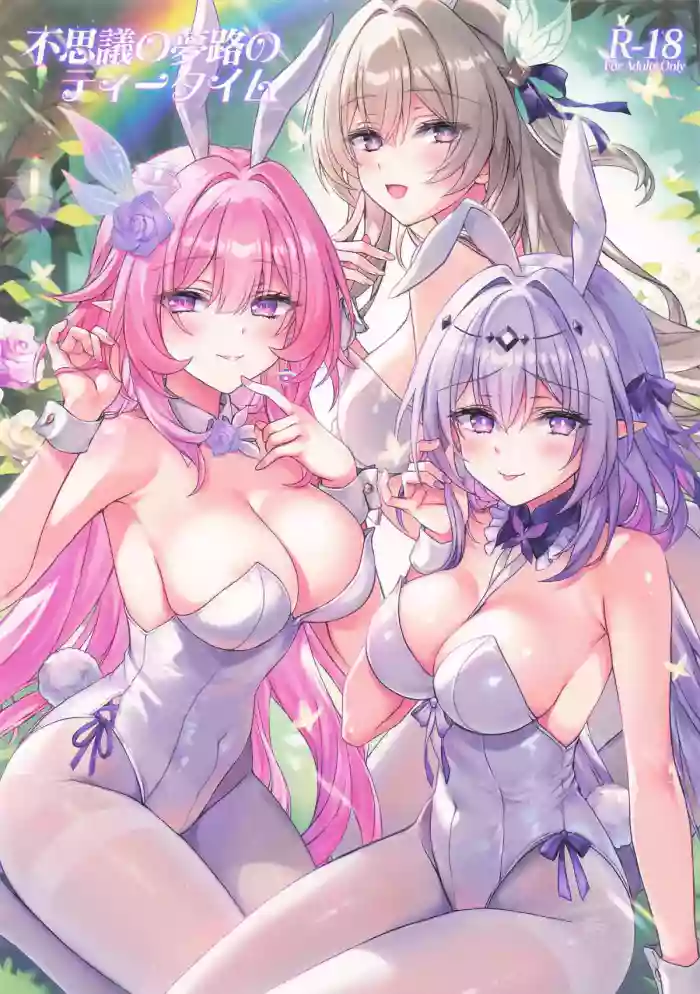 (C107) [Akaneiro (Rimiki, Yakifugu)] Tea Time on the Mysterious Path of Dreams  (Honkai Star Rail) (English)