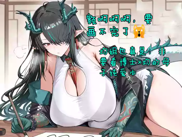 ［哈基草］明日方舟：博士与夕与墨魉替身与均妈妈[AI Generated]